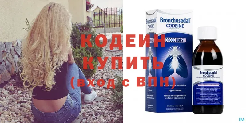 Кодеиновый сироп Lean Purple Drank  купить закладку  Архангельск 